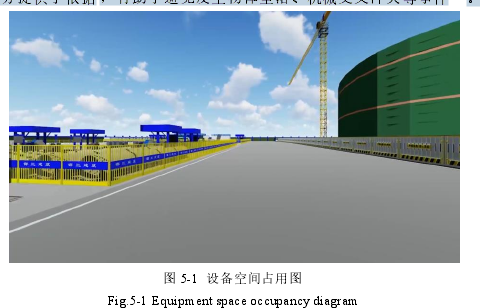 图 5-1  设备空间占用图
