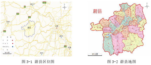 图 3-1 蔚县区位图                          图 3-2 蔚县地图