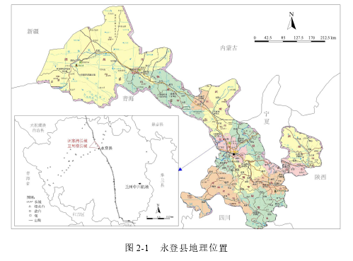 图 2-1   永登县地理位置 