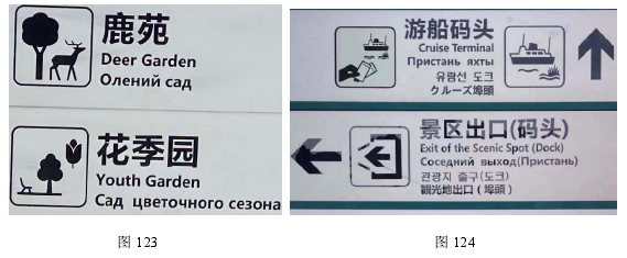 图 123                                     图 124 