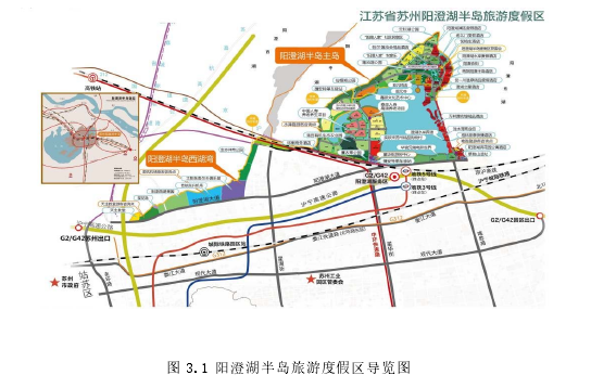 图 3.1 阳澄湖半岛旅游度假区导览图 