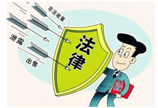 互联网医疗患者隐私权保护研究 