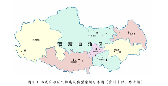 图 2-1 西藏自治区文物建筑典型案例分布图（资料来源：作者绘） 