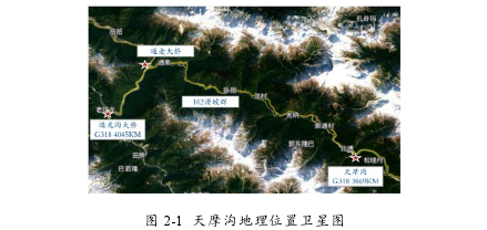 图 2-1 天摩沟地理位置卫星图 