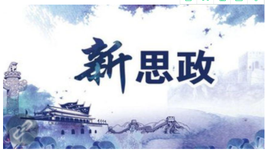 思想政治教育视域下延安时期社团研究