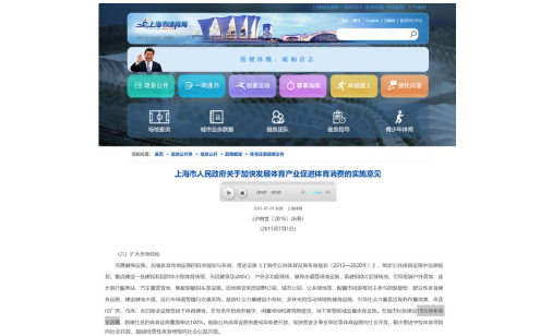 图 4 文件在网站的发布截图 