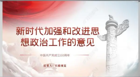 思想政治工作在社会治理中的价值及其实现路径研究