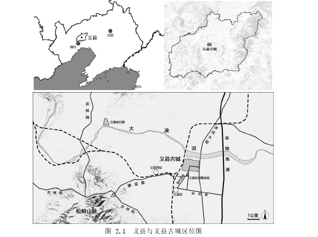 图 2.1  义县与义县古城区位图 