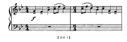 【谱例 1】