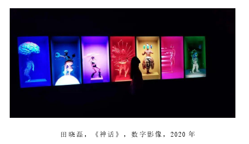 田晓磊，《神话》，数字影像，2020 年