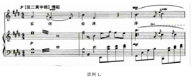 谱例 1.