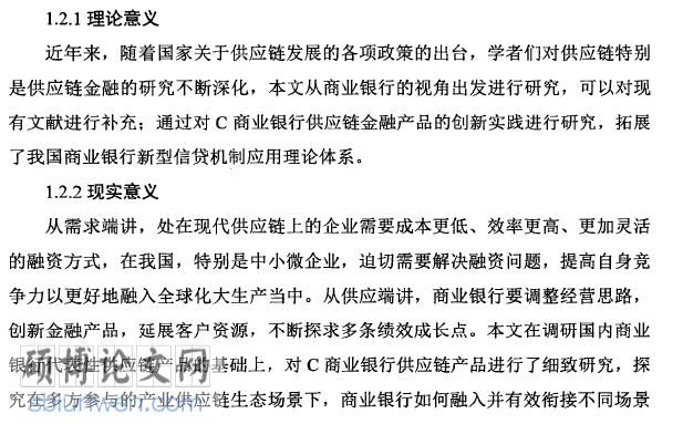 金融论文开题报告怎么写