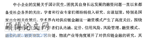 金融研究生论文开题报告怎么写