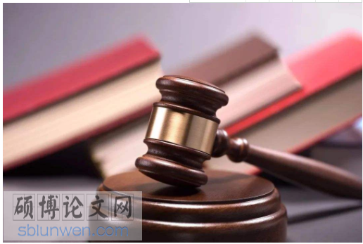 法学方法论论文参考