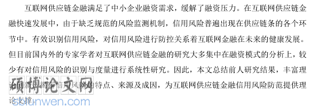 金融学位论文开题报告怎么写