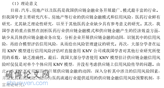 金融论文开题报告格式怎么写