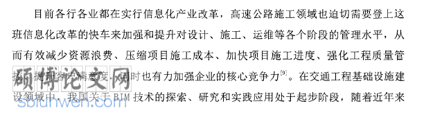 项目管理论文开题报告怎么写