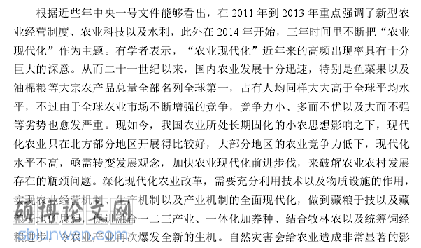 项目管理论文开题报告