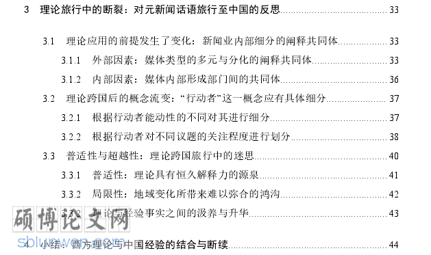 新闻学毕业论文怎么写