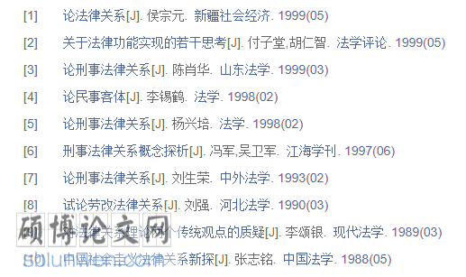 法学概论论文摘要范文参考怎么写
