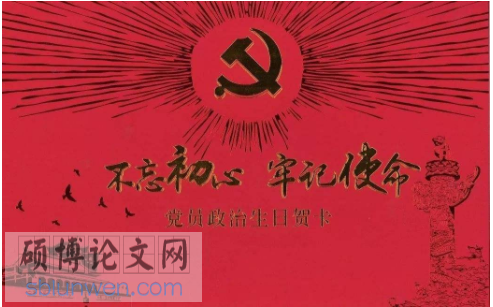 政治论文怎么写
