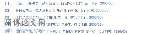 会计舞弊论文摘要怎么写