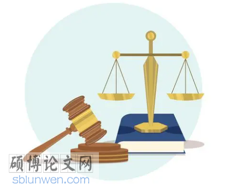 法学论文怎么写