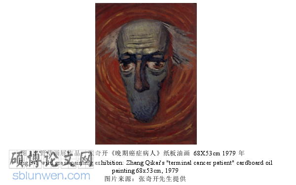 艺术论文参考