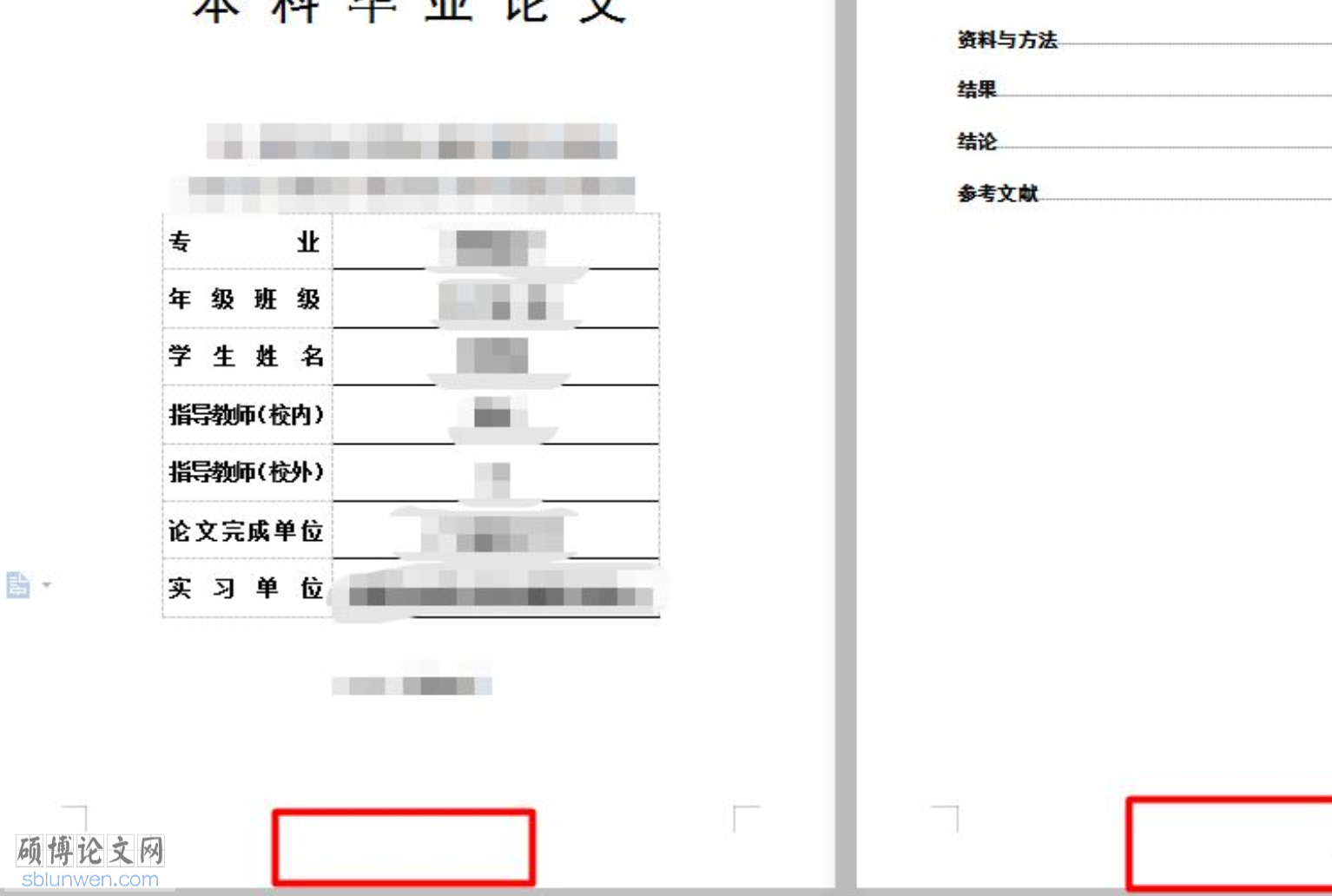 论文如何撰写