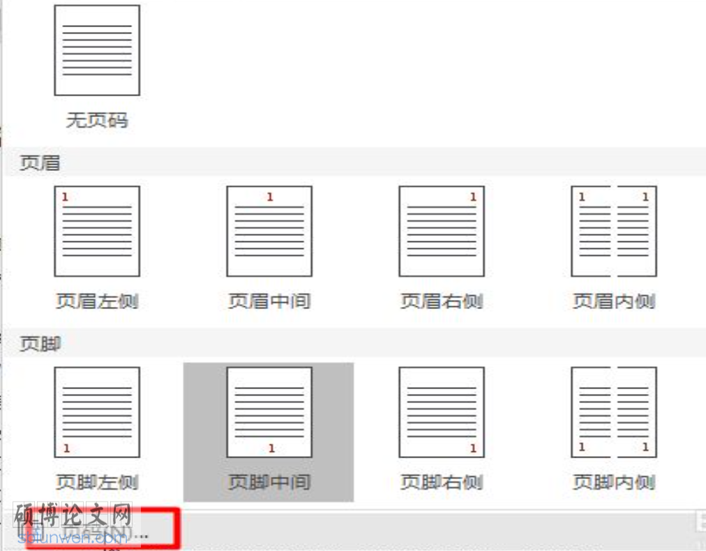 参考文献标注格式