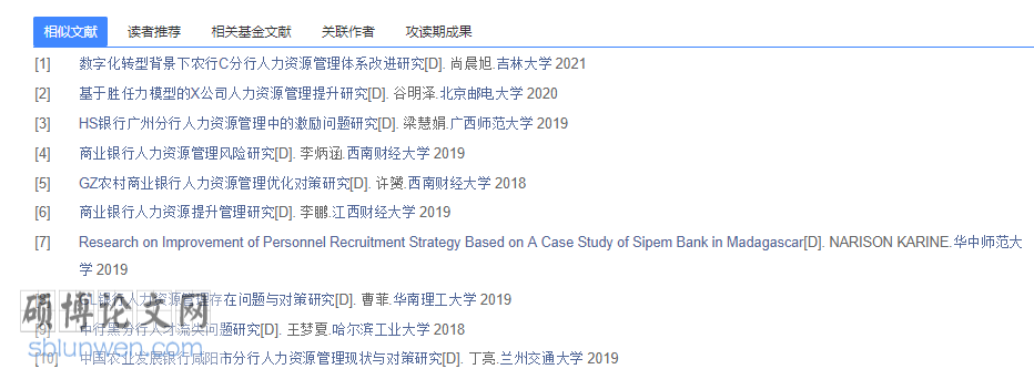 论文摘要