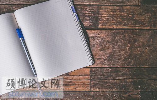 学前教育发展博士论文提纲