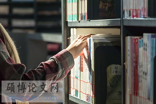 法律论文参考文献