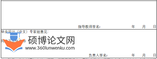 论文任务书