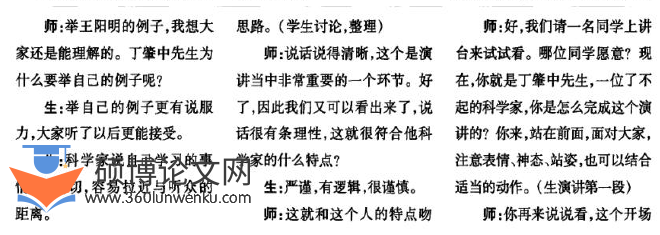 教学论文怎么写