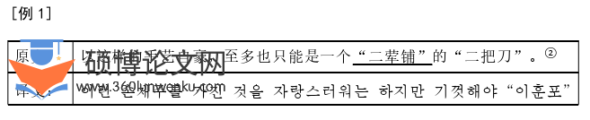 韩语论文参考