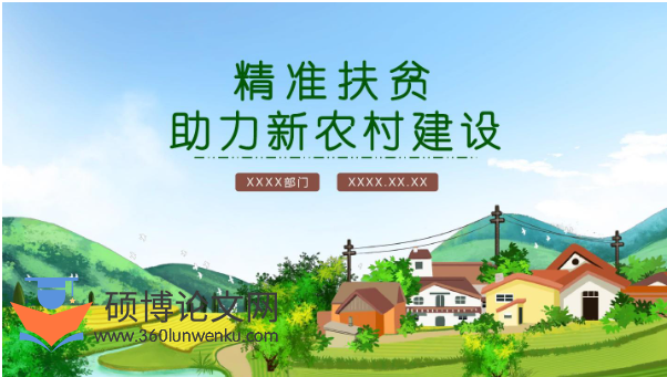 行政管理论文参考