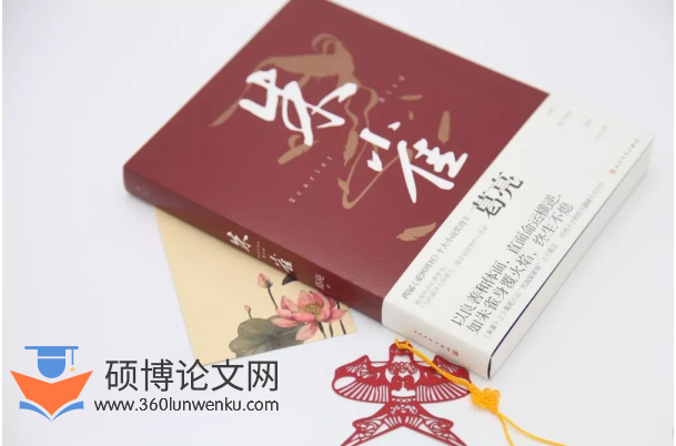 文学论文参考