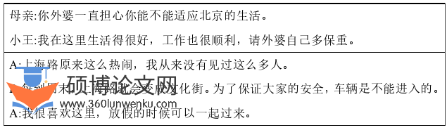 教学论文参考
