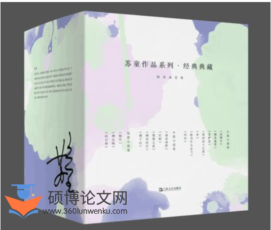 文学论文参考