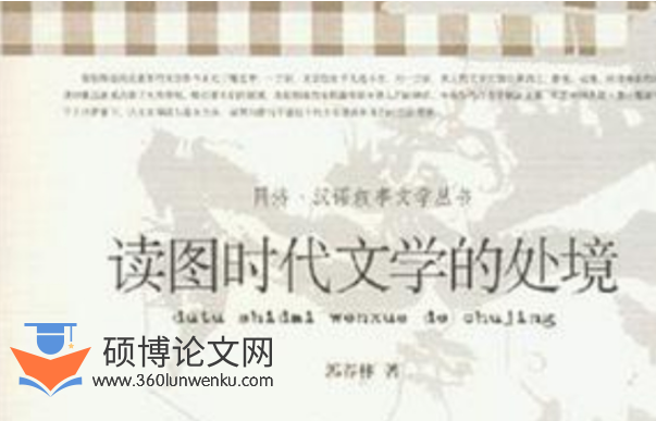文学论文怎么写