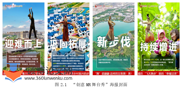 新闻媒体论文参考