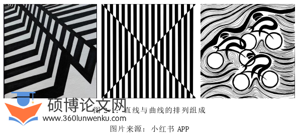 艺术论文参考