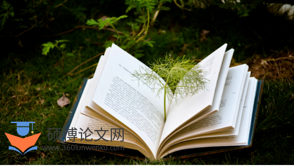 政治学论文参考