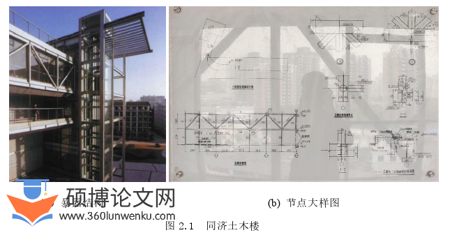 建筑论文参考