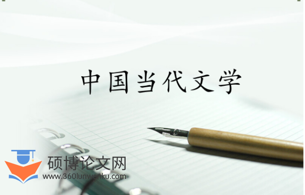 文学论文怎么写