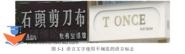 语言学论文参考