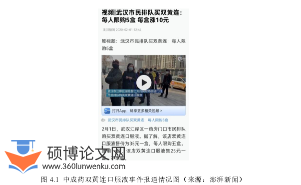 新闻媒体论文参考
