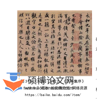 艺术论文参考