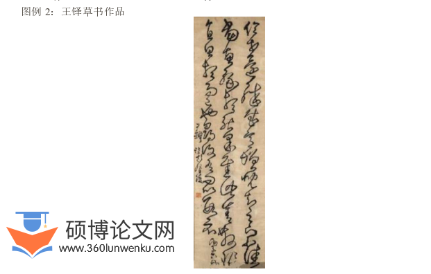 音乐论文参考